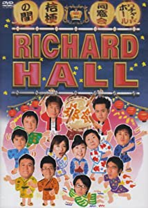 リチャードホール 同窓会 ~桔梗の間~ [DVD](中古品)