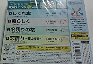 テイチクDVDカラオケ 超厳選 カラオケサークル ベスト4(45)(中古品)