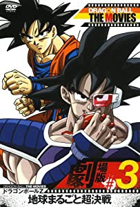 DRAGON BALL THE MOVIES #03 ドラゴンボールZ 地球まるごと超決戦 [DVD](中古品)