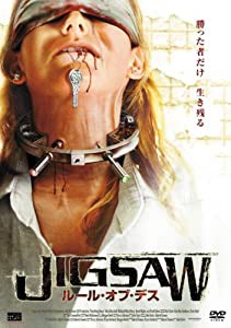 JIGSAW ルール・オブ・デス [DVD](中古品)