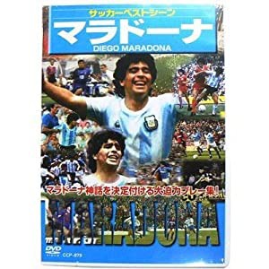 マラドーナ [DVD](中古品)