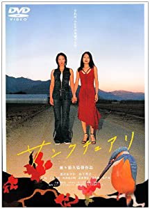 サンクチュアリ [DVD](中古品)