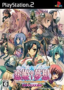 恋姫夢想 ~ドキッ☆乙女だらけの三国志演義~ (初回限定版)(中古品)