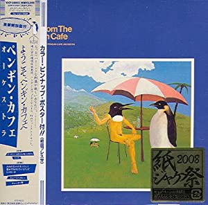 ミュージック・フロム・ペンギン・カフェ(紙ジャケット仕様)(中古品)