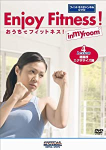 おうちでフィットネス! Lesson4 格闘技エクササイズ編(フィットネスチャンネルDVD)(中古品)