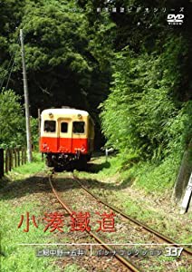 小湊鉄道 [DVD](中古品)