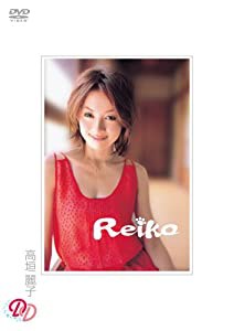 高垣麗子 Reiko [DVD](中古品)