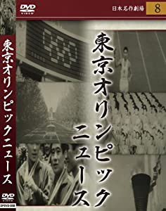 東京オリンピック ワッペンの通販｜au PAY マーケット