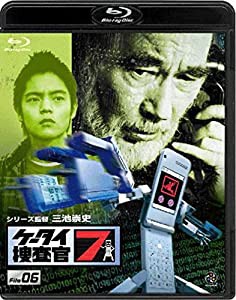 ケータイ捜査官7 File 06 [Blu-ray](中古品)