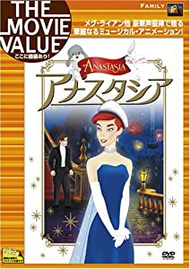 アナスタシア [DVD](中古品)