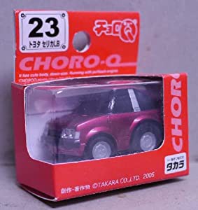 チョロQ　23　トヨタ　セリカLB(中古品)