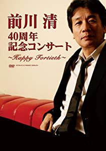 前川 清 40周年記念コンサート~Happy Fortieth~ [DVD](中古品)