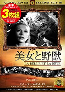 美女と野獣 [DVD](中古品)