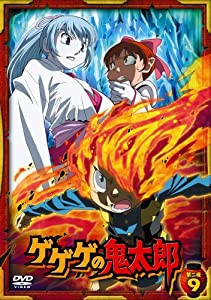 ゲゲゲの鬼太郎 第二夜 9 [DVD](中古品)