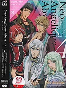 ネオ アンジェリーク Abyss -Second Age- 4 [DVD](中古品)