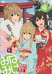 みなみけ おかえり 4(通常版) [DVD](中古品)