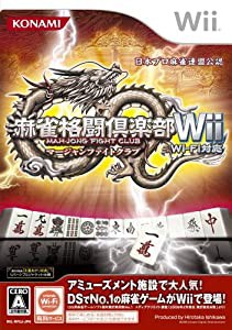 麻雀格闘倶楽部Wii Wi-Fi対応(中古品)