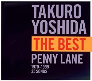 吉田拓郎 THE BEST PENNY LANE(中古品)