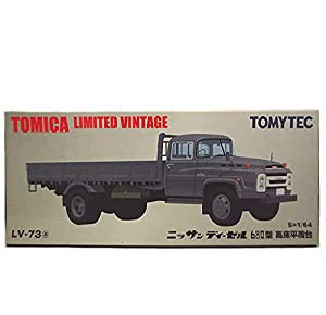 TLV-73a UD680型高床平荷台(グレー)(中古品)