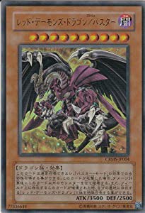 遊戯王 CRMS-JP004-UR 《レッド・デーモンズ・ドラゴン／バスター》 Ultra(中古品)