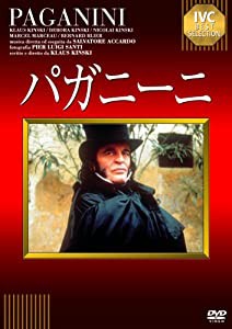 パガニーニ [DVD](中古品)