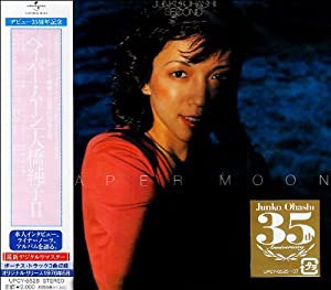 PAPER MOON(中古品)