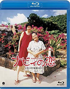 ナビィの恋 [Blu-ray](中古品)