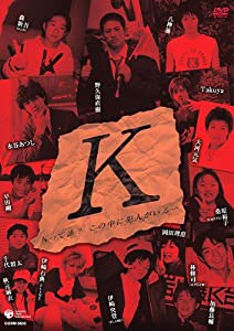 舞台『K』 [DVD](中古品)