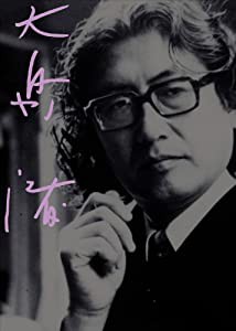 大島渚 4 - 愛のコリーダ/愛の亡霊/マックス、モン・アムール [DVD](中古品)