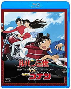 ルパン三世 VS 名探偵コナン [Blu-ray](中古品)