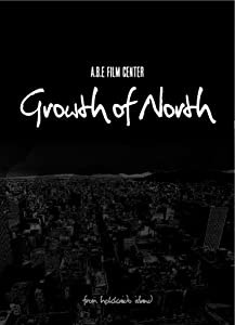 Growth of North [DVD](中古品)