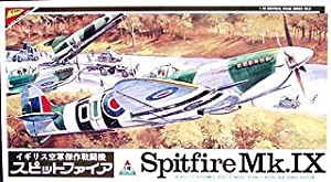 ニチモ 1/48 スピットファイアMk.9(中古品)