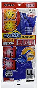 アトム 耐油イーグル極寒ソフト裏起毛手袋 LL #1411 表/ニトリルゴム 裏/純綿(起毛加工) 日本 STBA103(中古品)