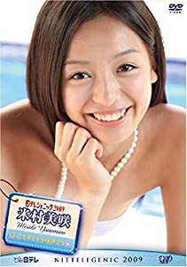 日テレジェニック2009 米村 美咲 [DVD](中古品)