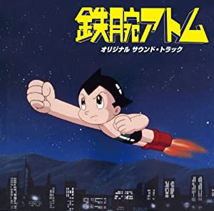「鉄腕アトム」オリジナル サウンド・トラック(1980年/日本テレビ系全国ネットアニメーション)【SHM-CD】(中古品)
