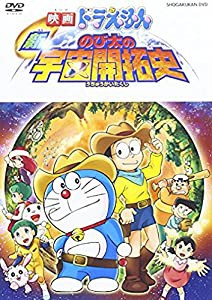 映画ドラえもん 新・のび太の宇宙開拓史 [DVD](中古品)