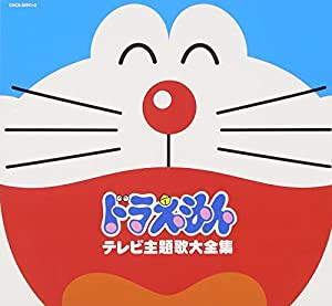 テレビアニメ30周年記念 ドラえもんテレビ主題歌全集(中古品)