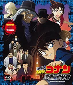 劇場版 名探偵コナン 漆黒の追跡者 [Blu-ray](中古品)