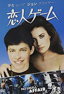 恋人ゲーム [DVD](中古品)