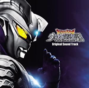 大怪獣バトル ウルトラ銀河伝説 THE MOVIE Original Sound Track(中古品)