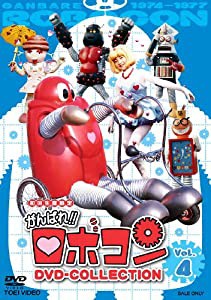 がんばれ!!ロボコン DVD-COLLECTION Vol.4(中古品)