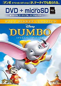 ダンボ スペシャル・エディション DVD+microSDセット(中古品)