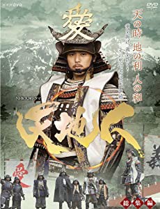 NHK大河ドラマ 天地人 総集編 [DVD](中古品)