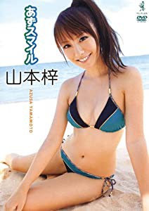 山本梓 dvdの通販｜au PAY マーケット