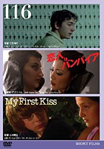 116 恋人はバンパイア My First Kiss [DVD](中古品)