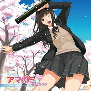 ドラマCD アマガミ vol.5 森島はるか編~My Graduation~(中古品)