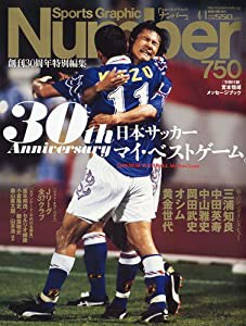 Sports Graphic Number (スポーツ・グラフィック ナンバー) 2010年 4/1号 [雑誌](中古品)