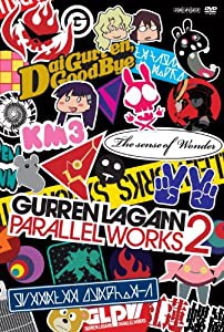 グレンラガン パラレルワークス2 【通常版】 [DVD](中古品)