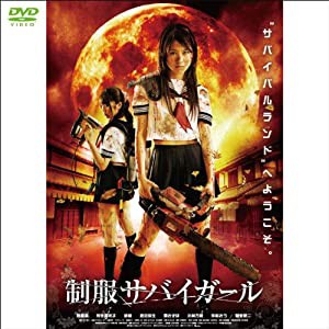 制服サバイガールI (1WeekDVD)(中古品)