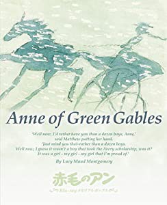 赤毛のアン Blu-ray メモリアルボックス(中古品)